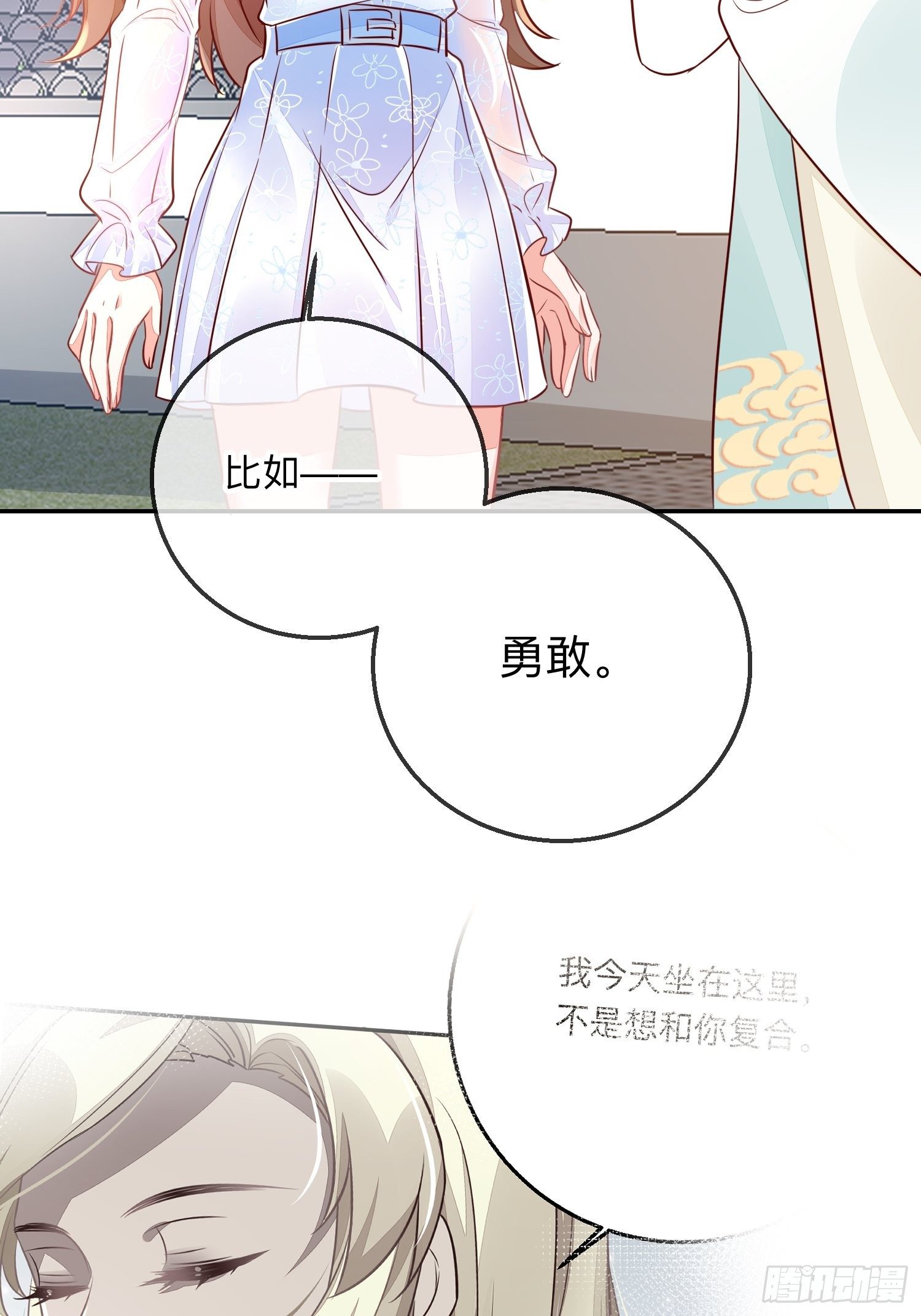 法外狂徒-第29话