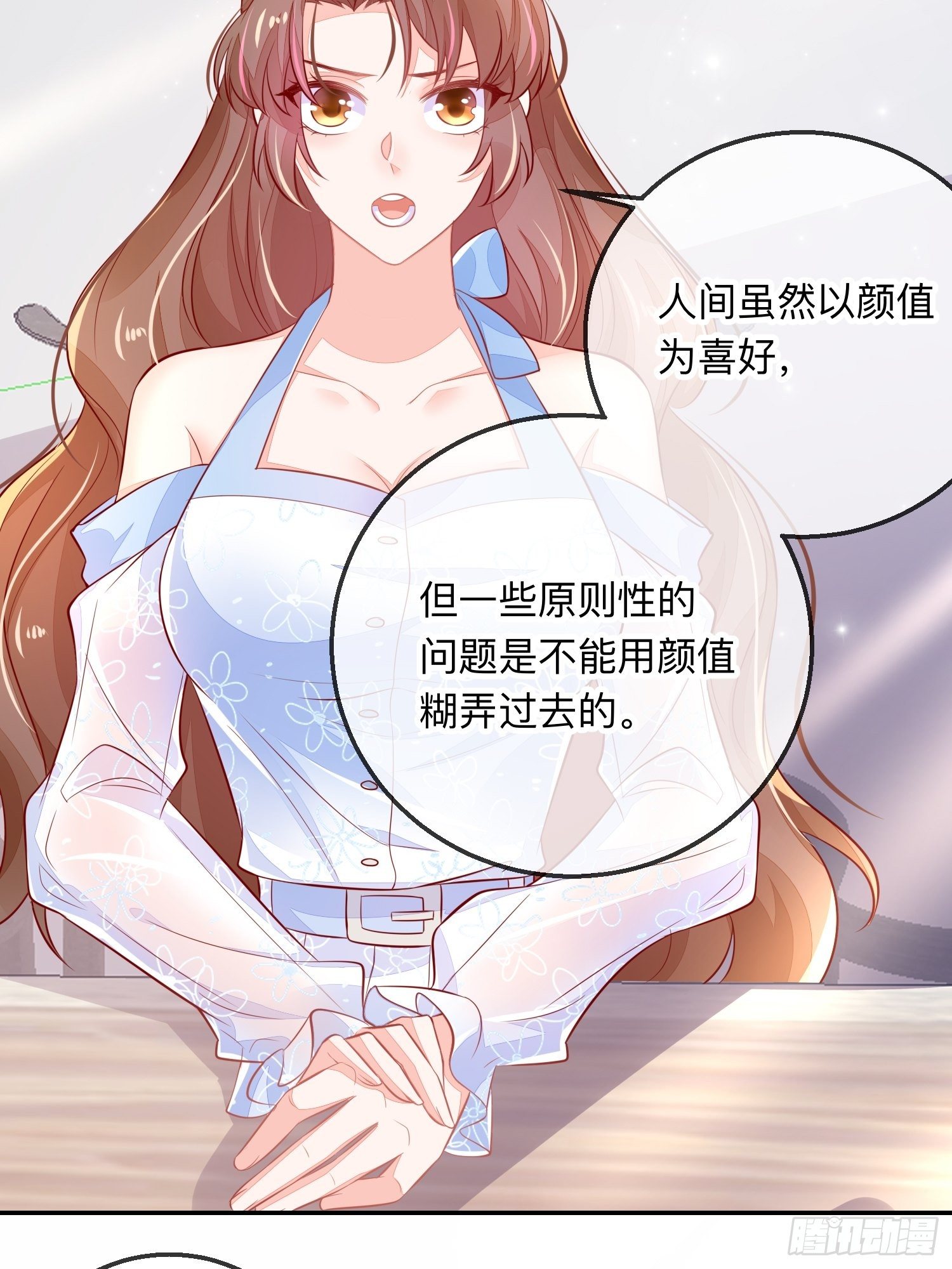 三妻四妾的富婆？-第31话