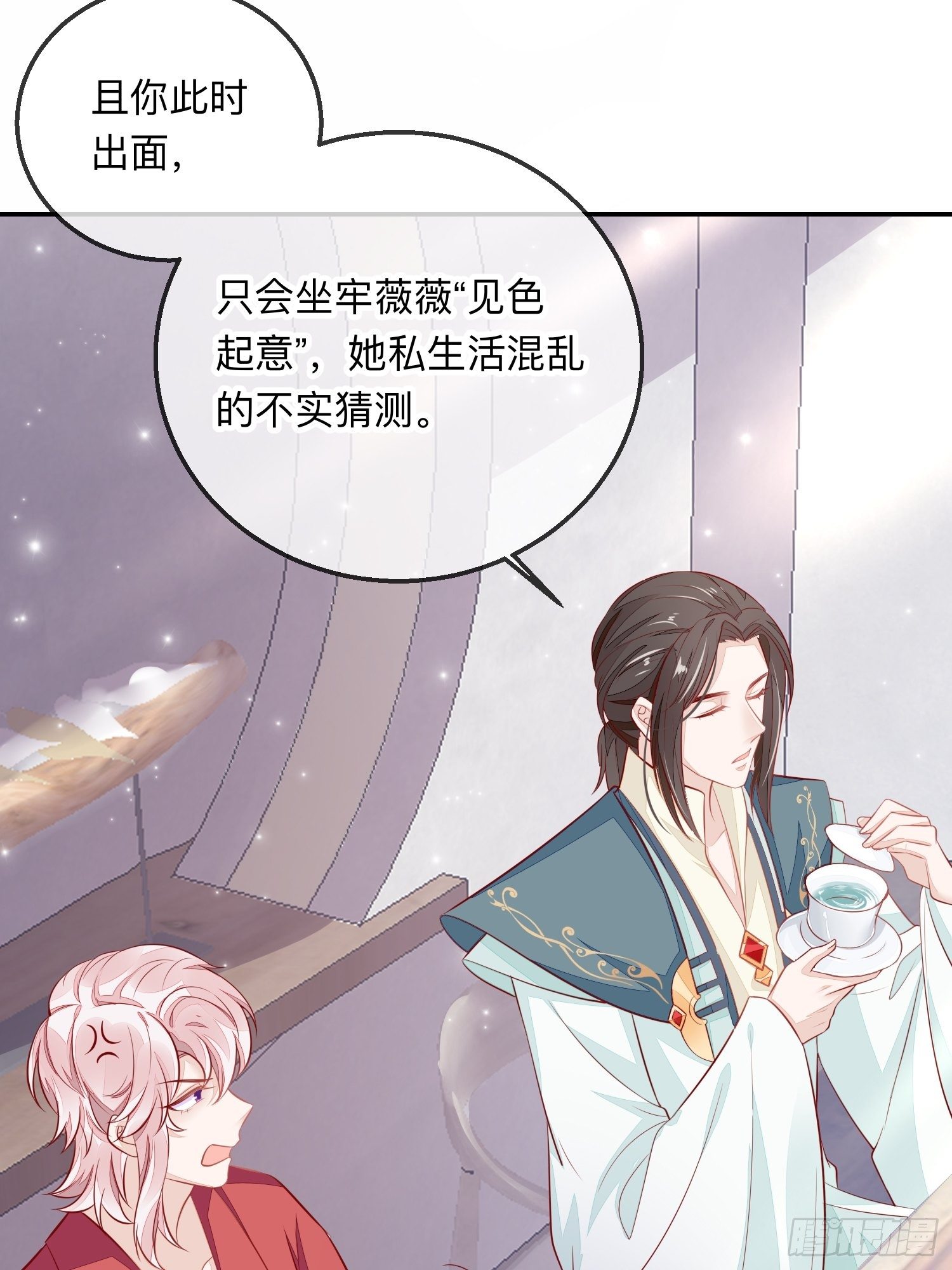 三妻四妾的富婆？-第31话