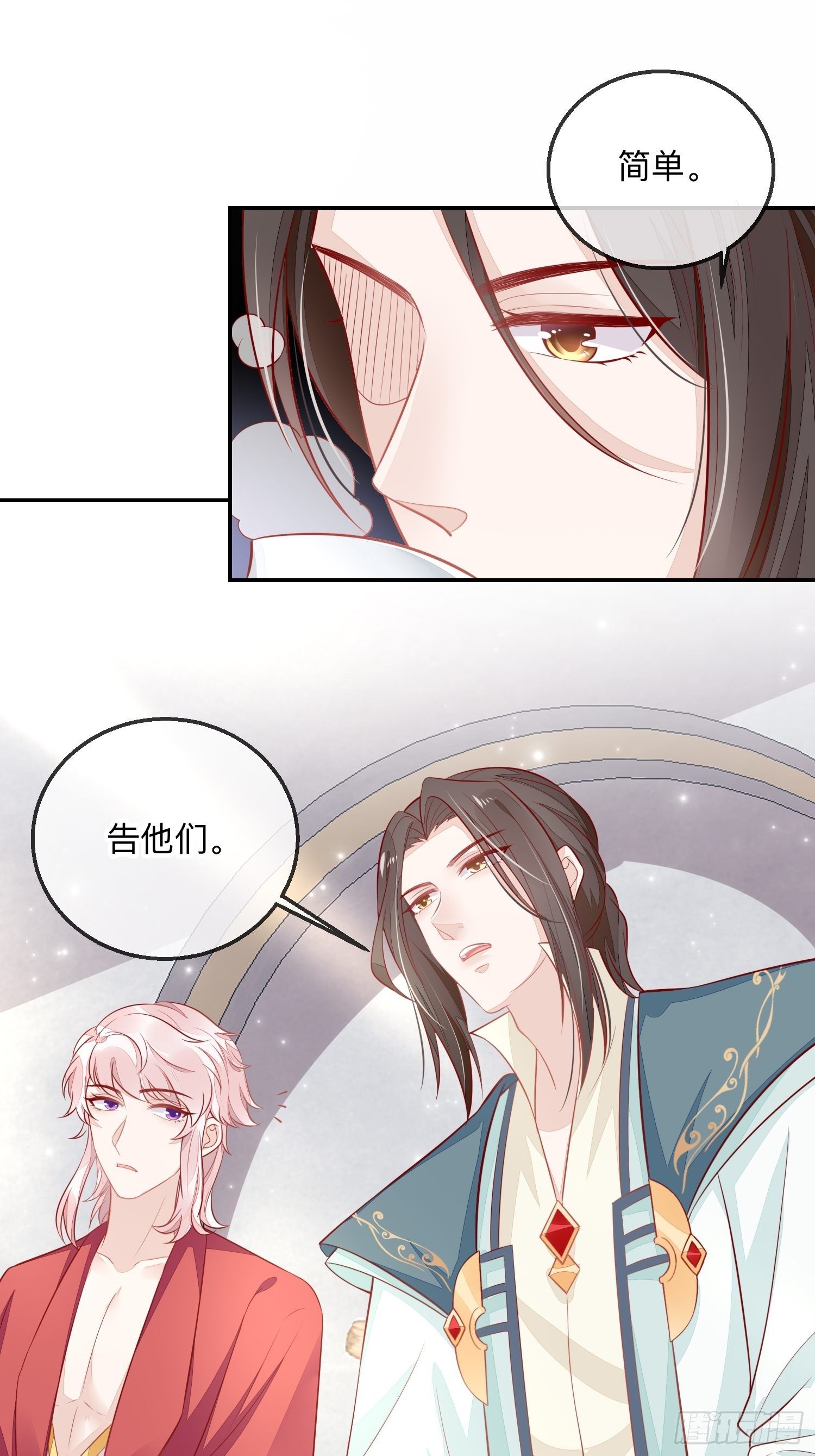 三妻四妾的富婆？-第31话