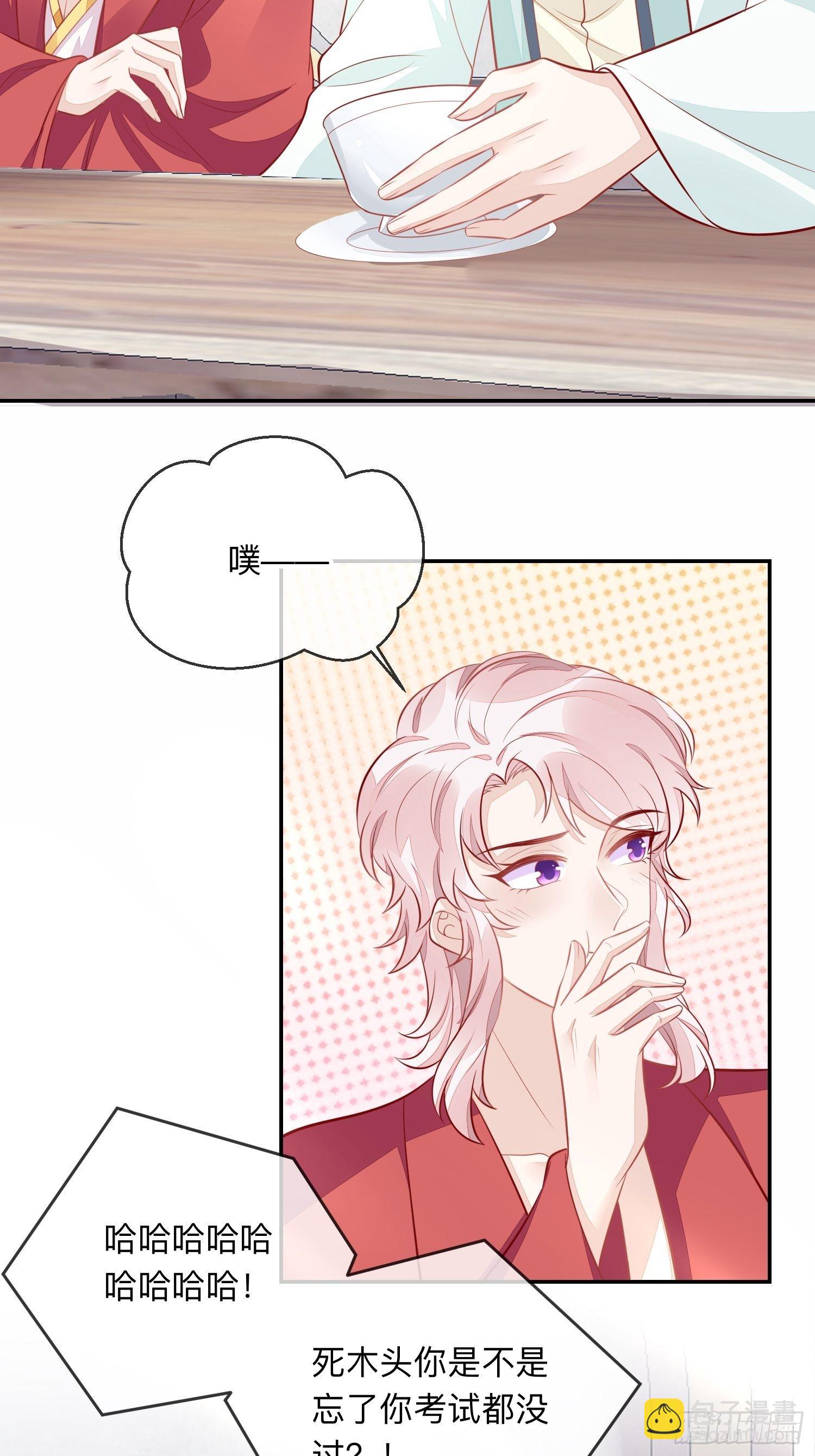 三妻四妾的富婆？-第31话