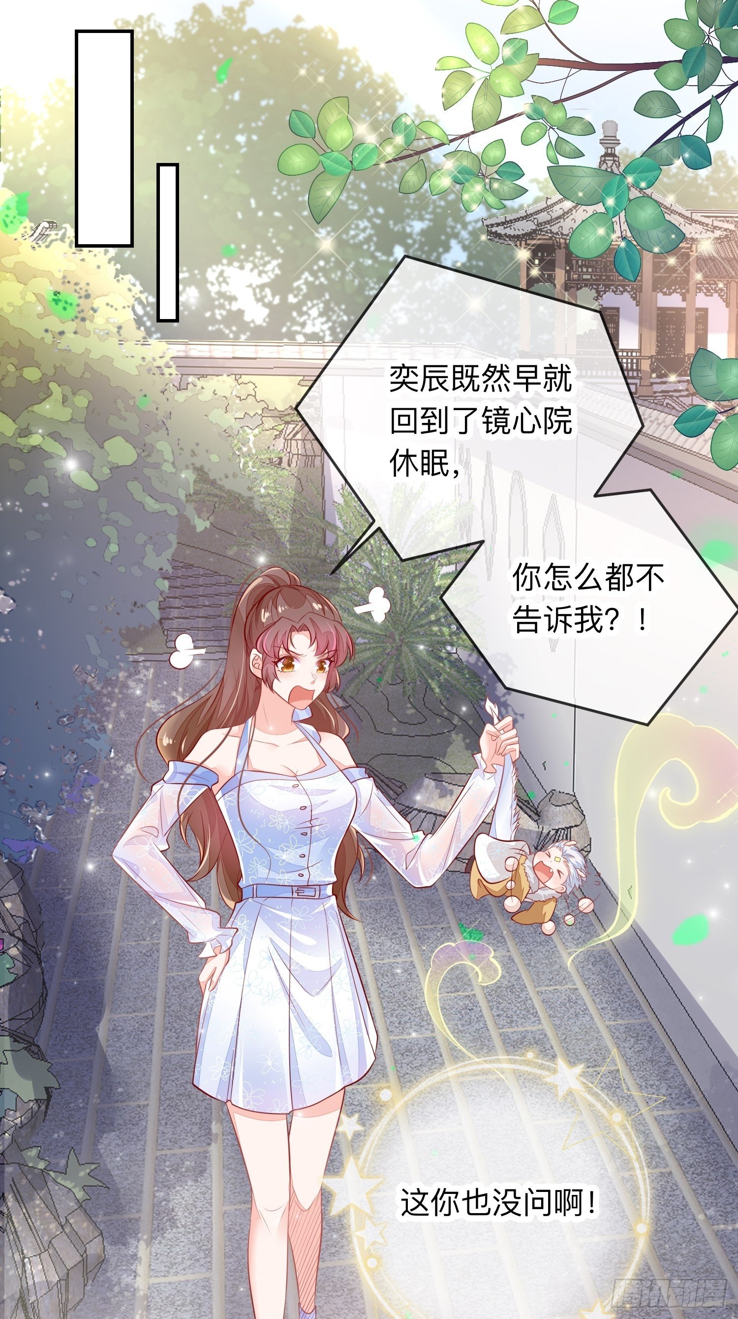 三妻四妾的富婆？-第31话