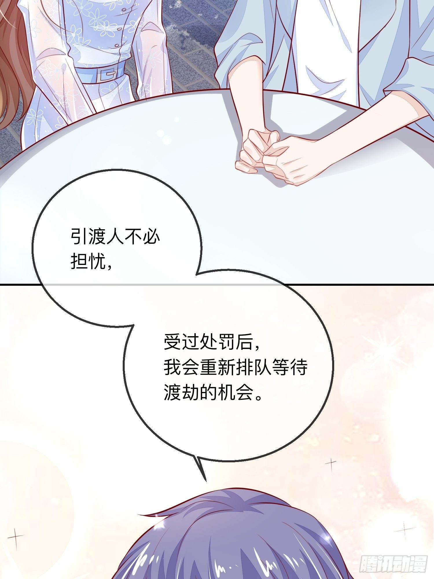 三妻四妾的富婆？-第31话