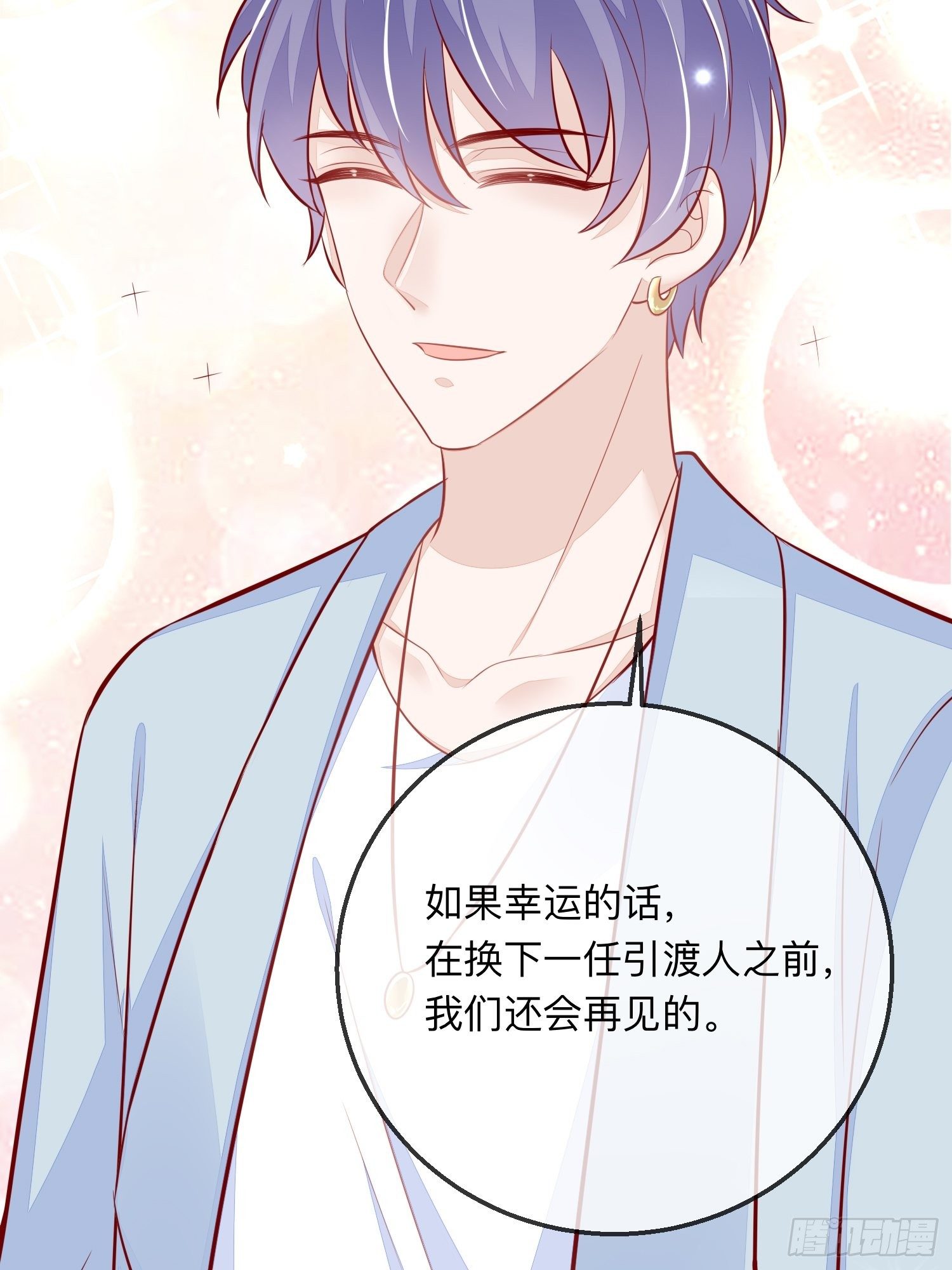 三妻四妾的富婆？-第31话