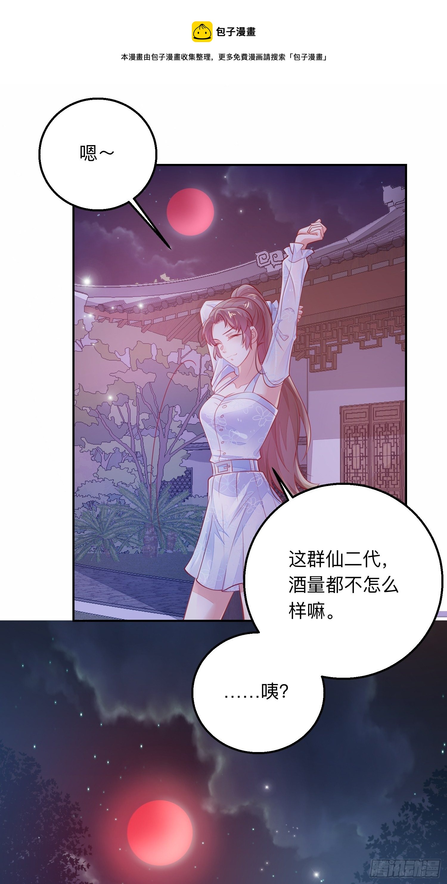 我喜欢你&times;2-第33话