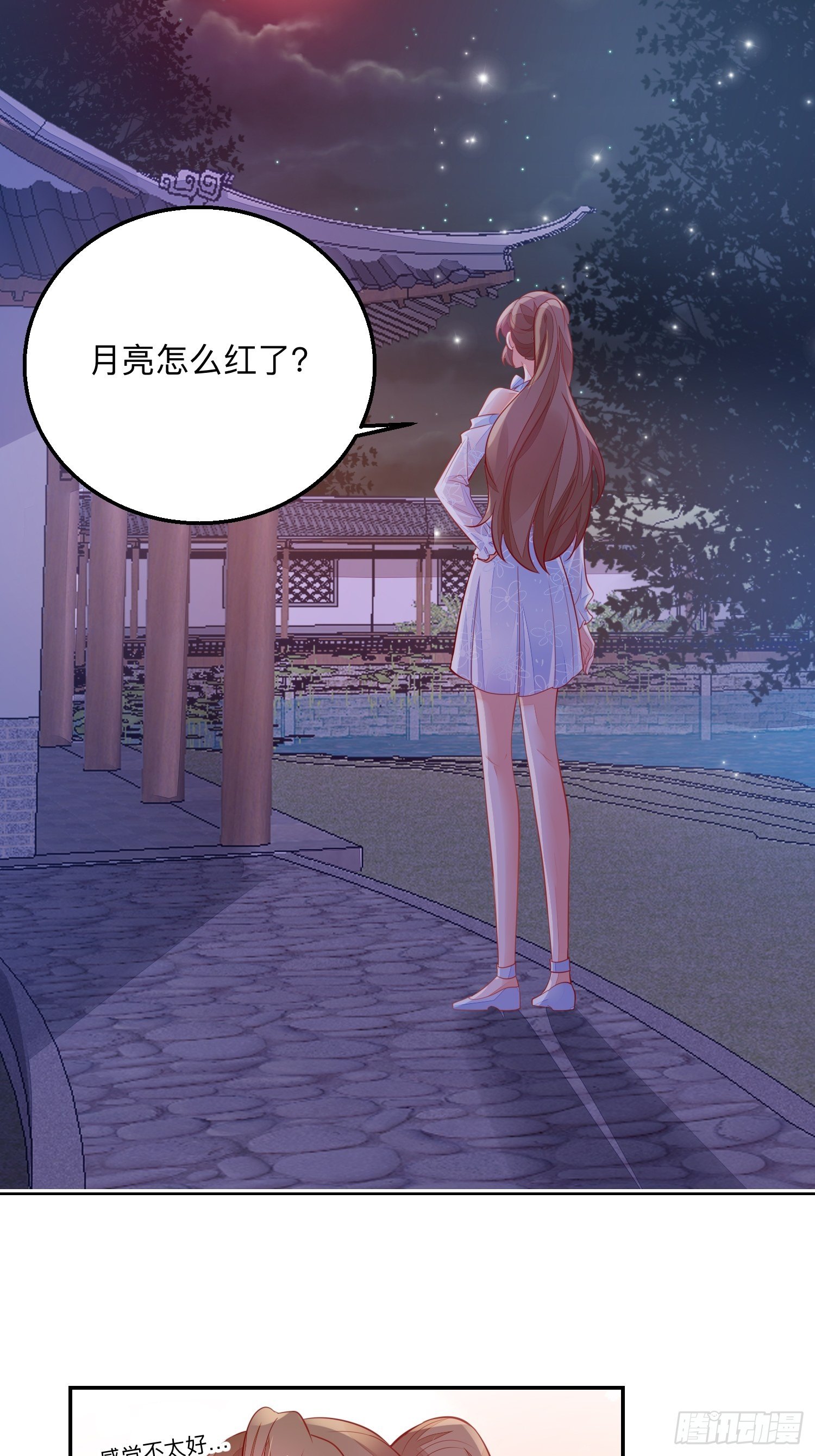 我喜欢你&times;2-第33话