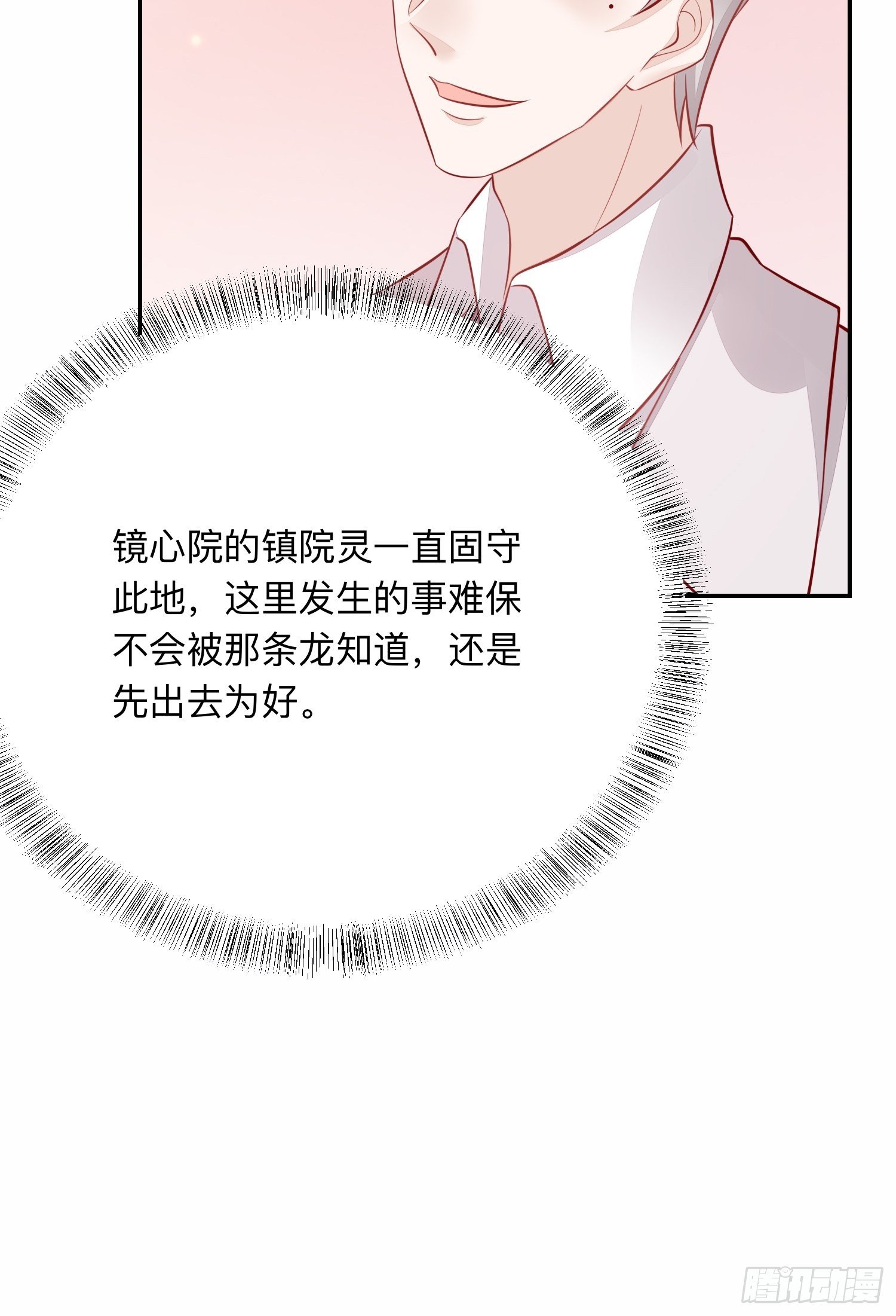 我喜欢你&times;2-第33话