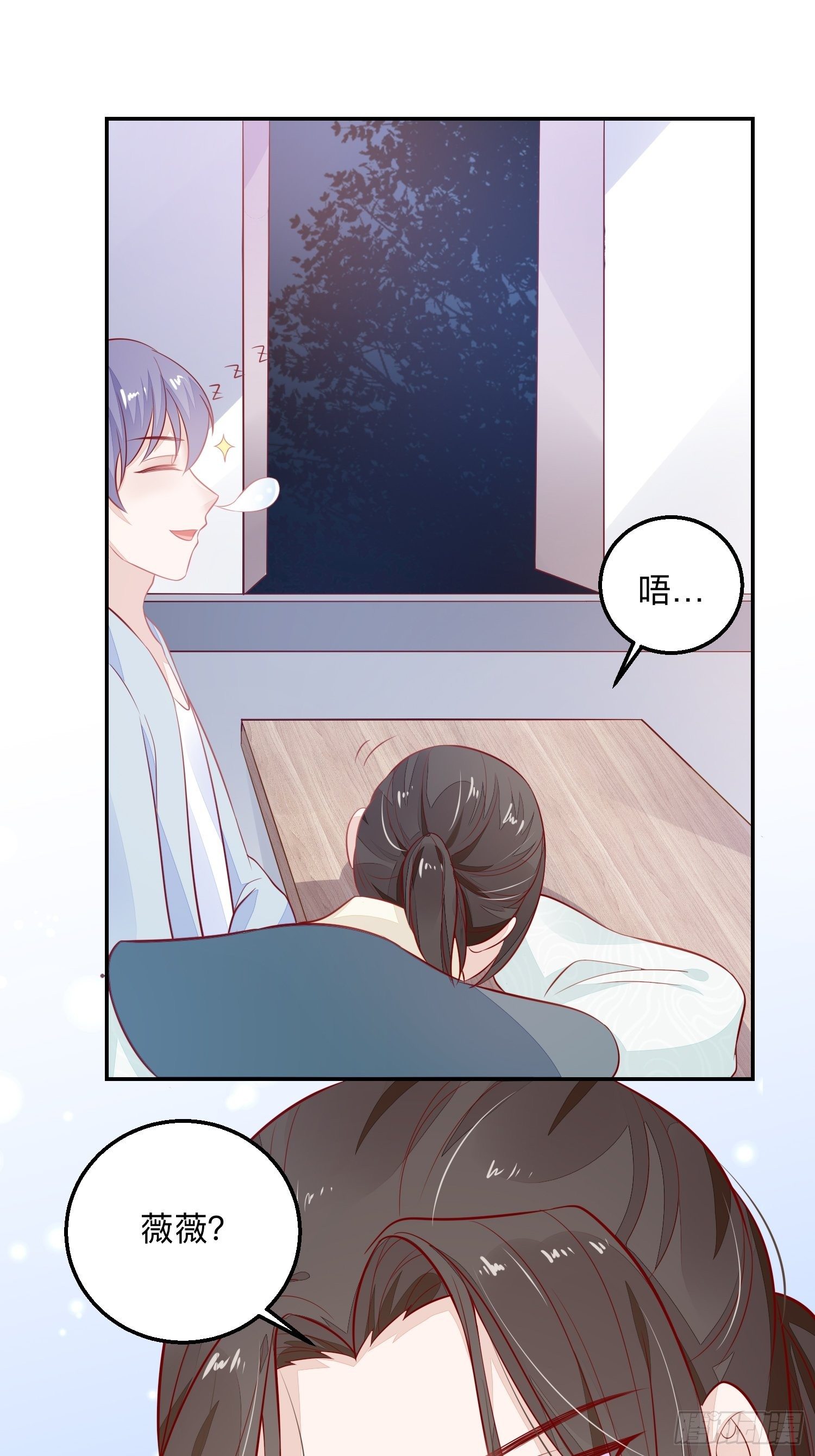 我喜欢你&times;2-第33话