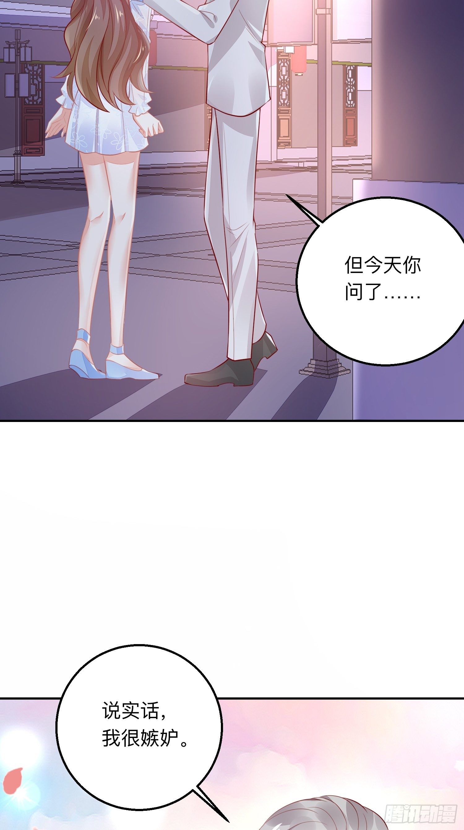 我喜欢你&times;2-第33话