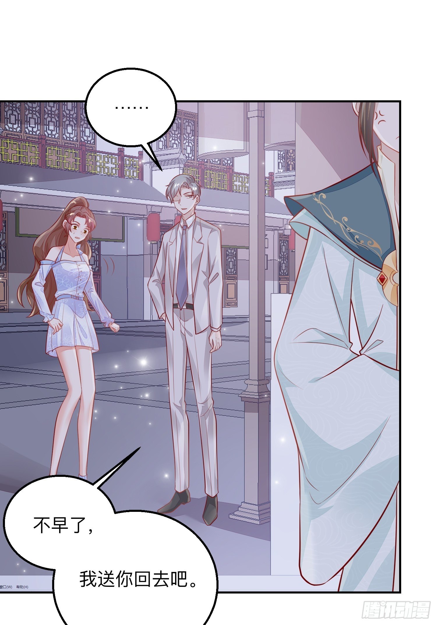 我喜欢你&times;2-第33话