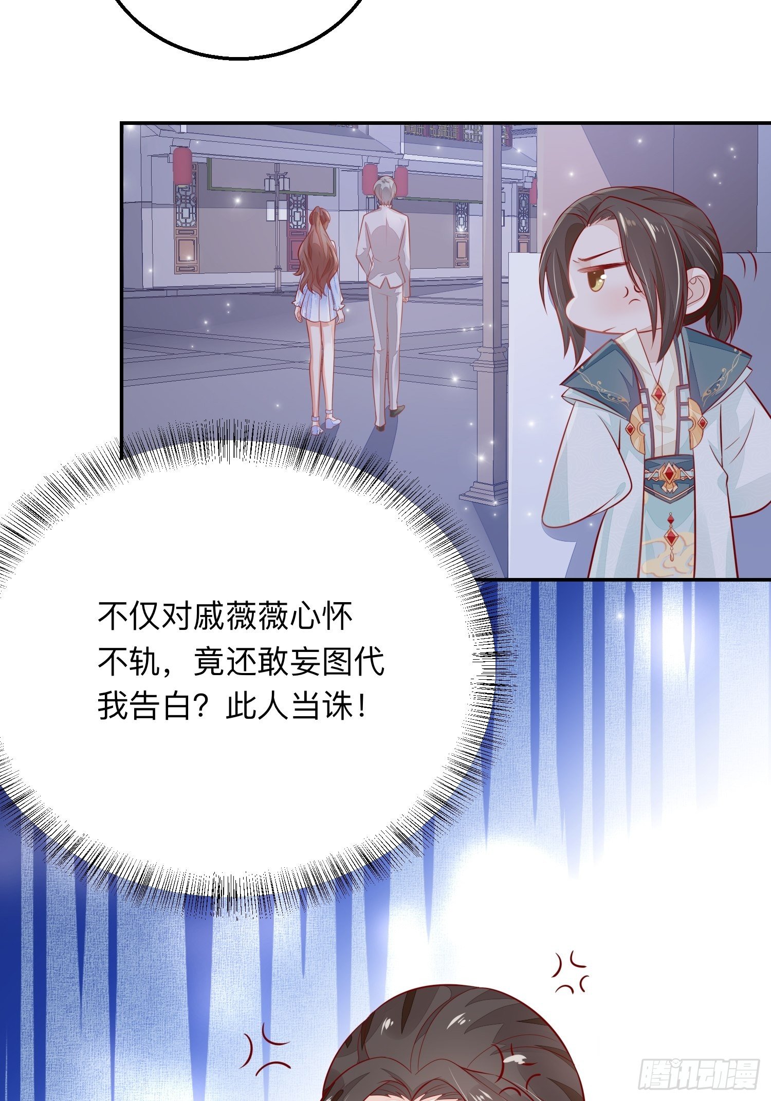 我喜欢你&times;2-第33话