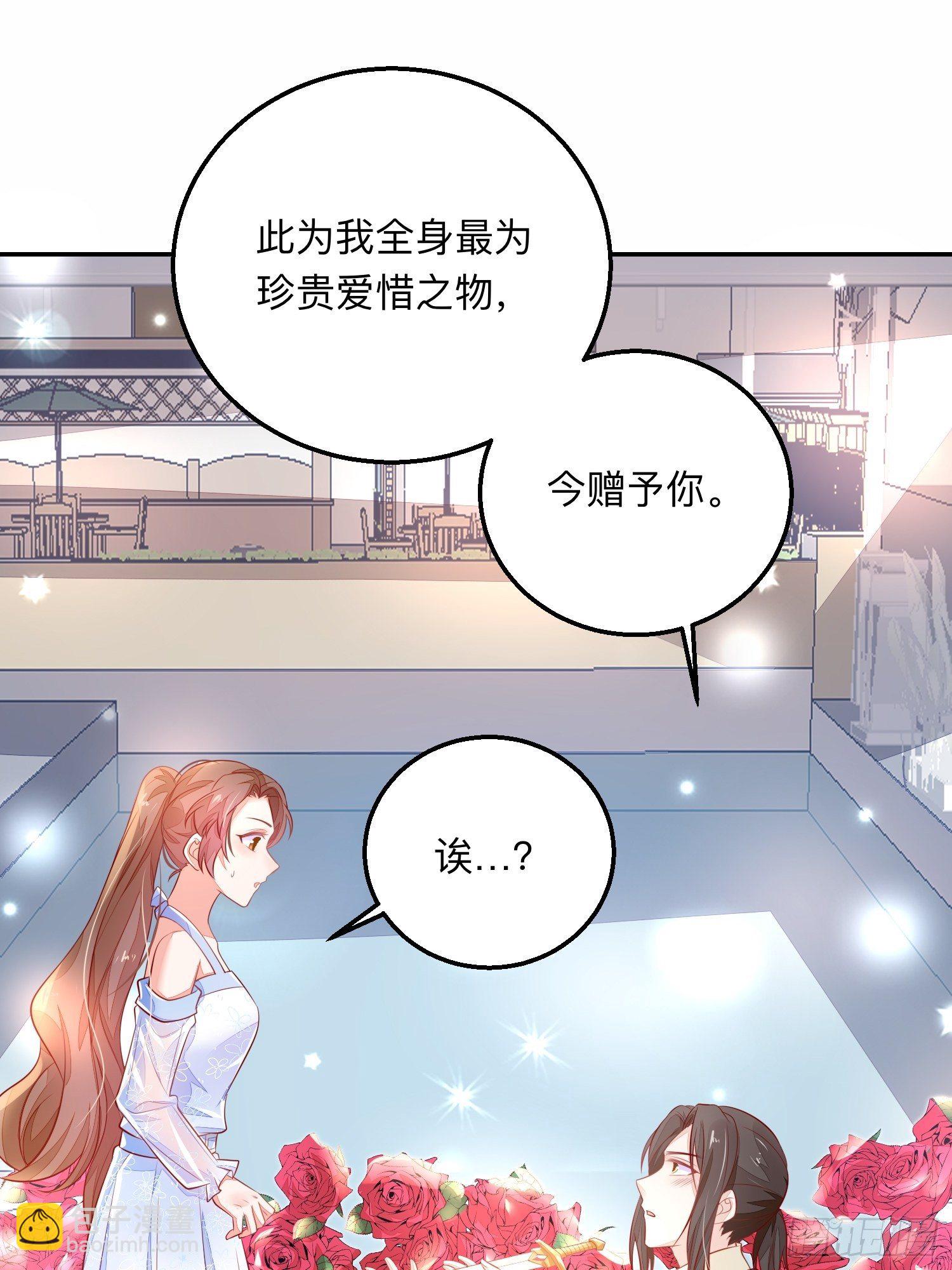 我喜欢你&times;2-第33话