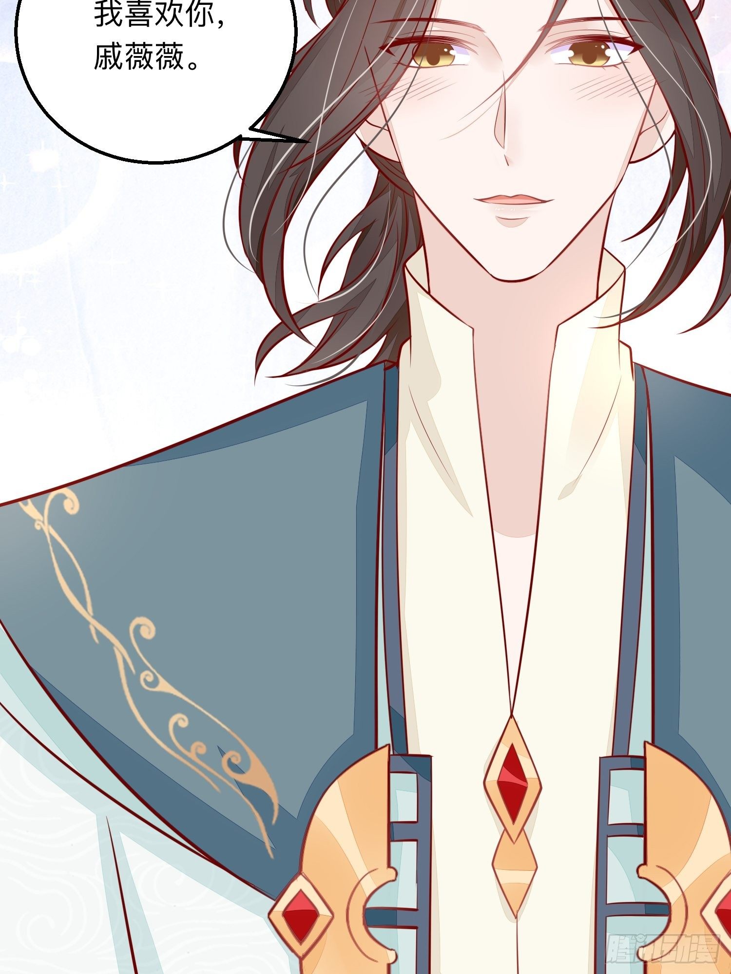 我喜欢你&times;2-第33话