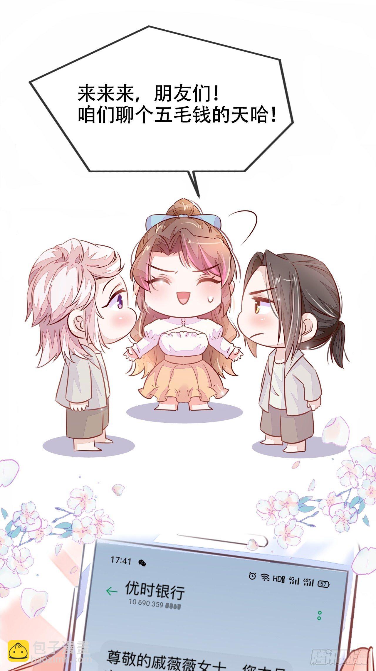 我喜欢你&times;2-第33话