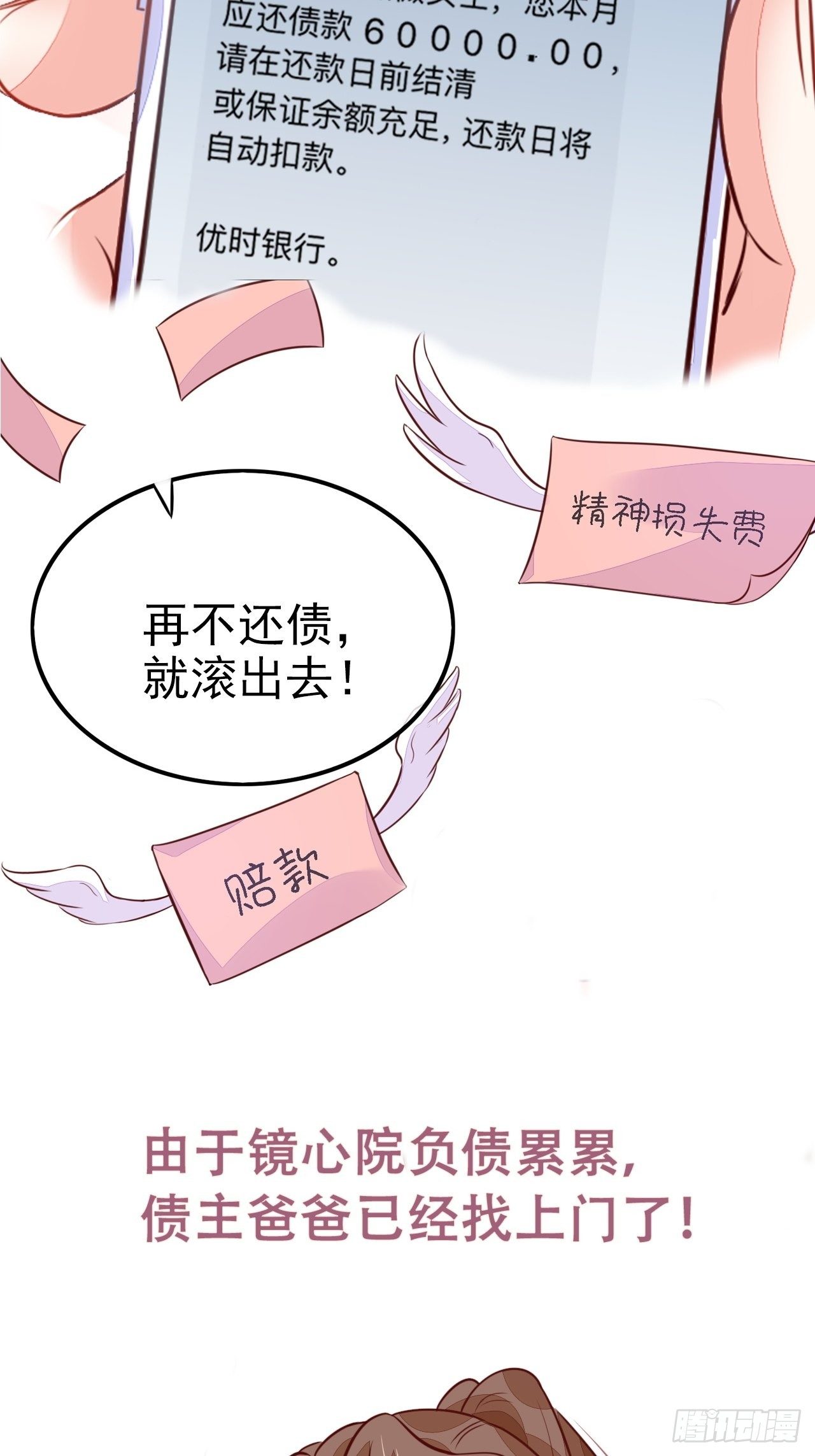 我喜欢你&times;2-第33话