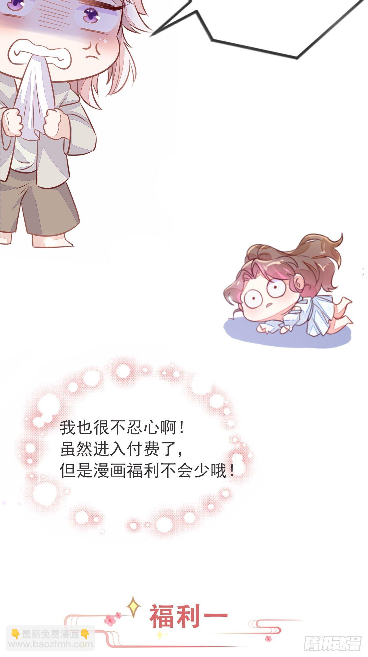 我喜欢你&times;2-第33话