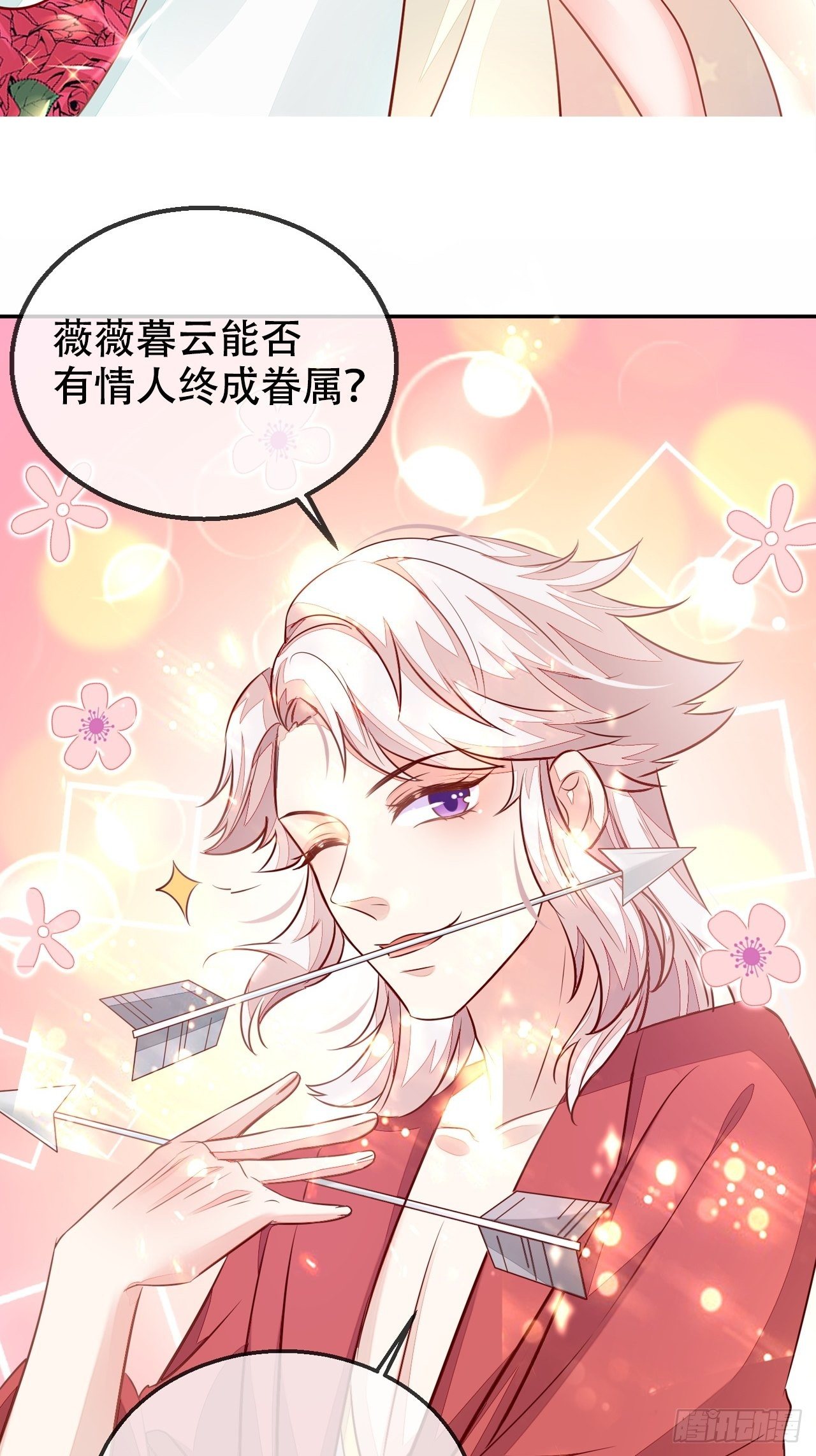 我喜欢你&times;2-第33话