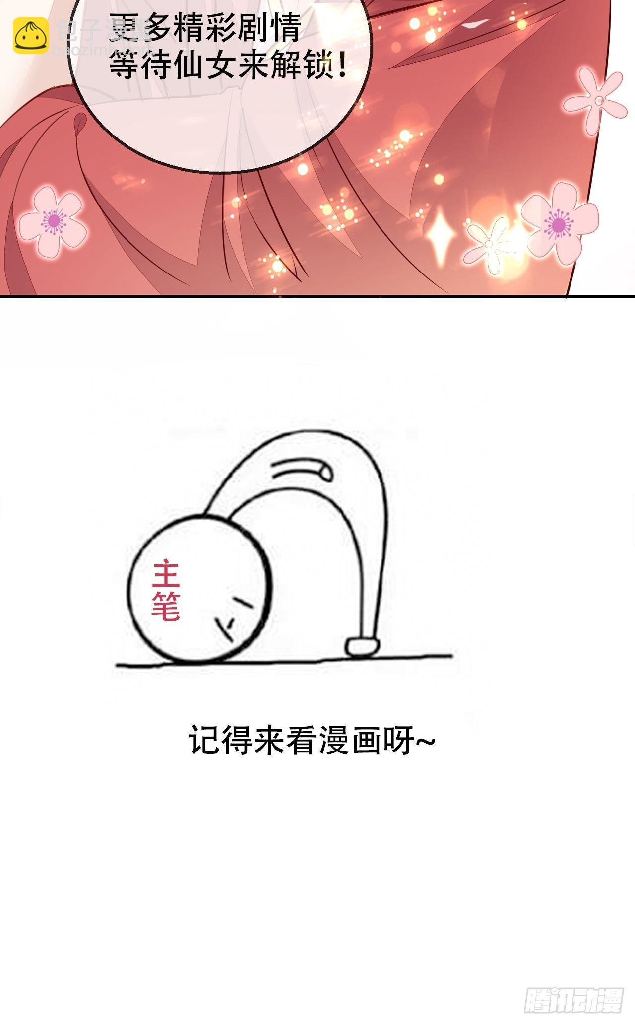 我喜欢你&times;2-第33话