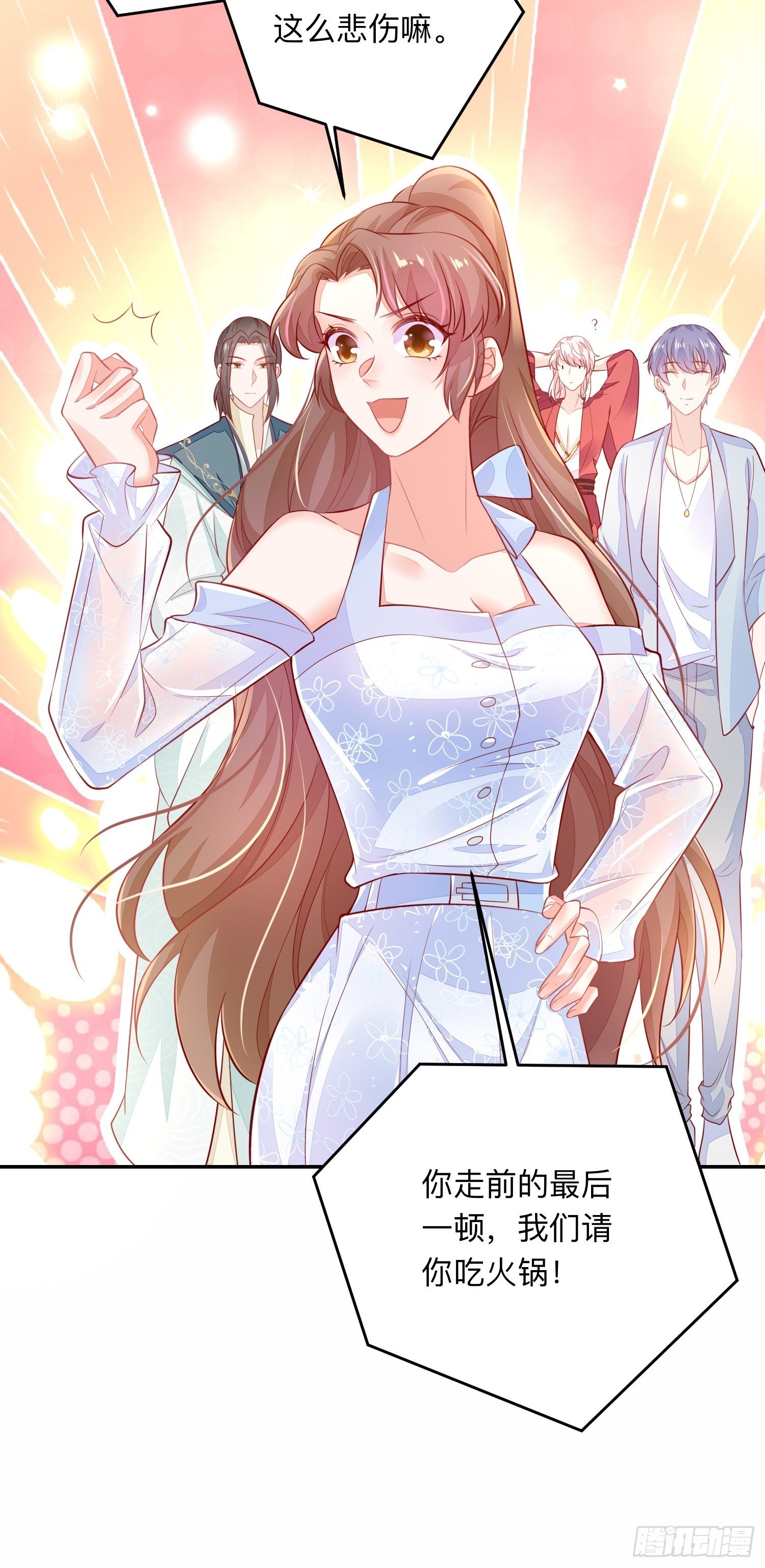 我喜欢你&times;2-第33话