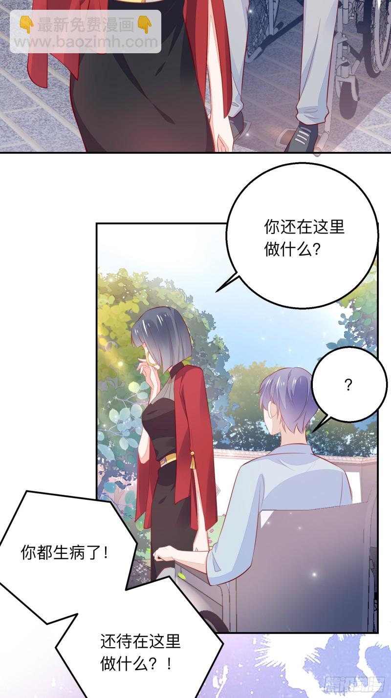 告别奕辰-第35话