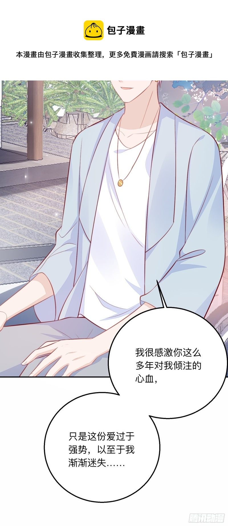 告别奕辰-第35话