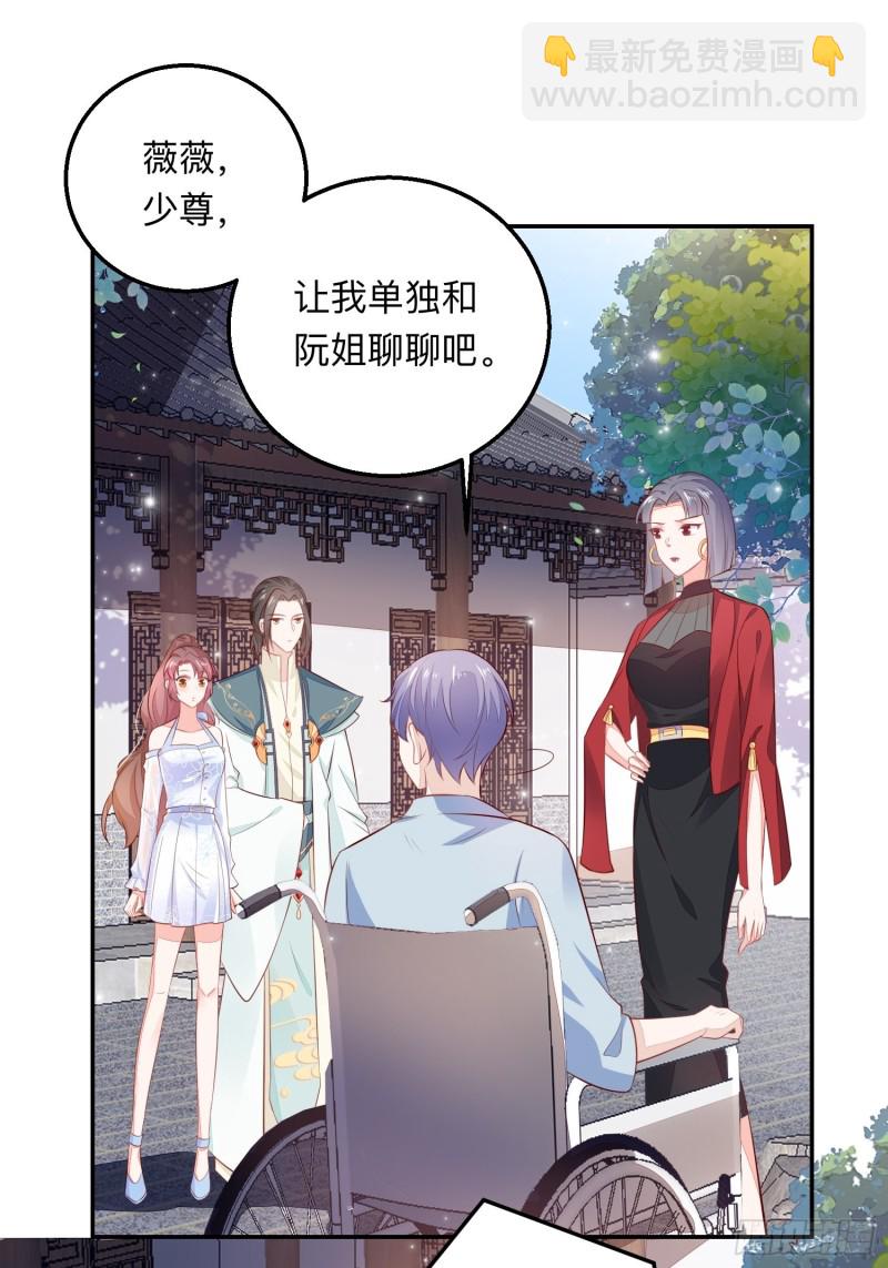 告别奕辰-第35话