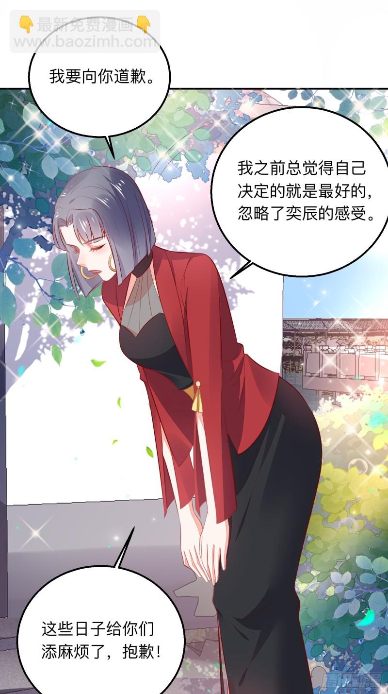 告别奕辰-第35话