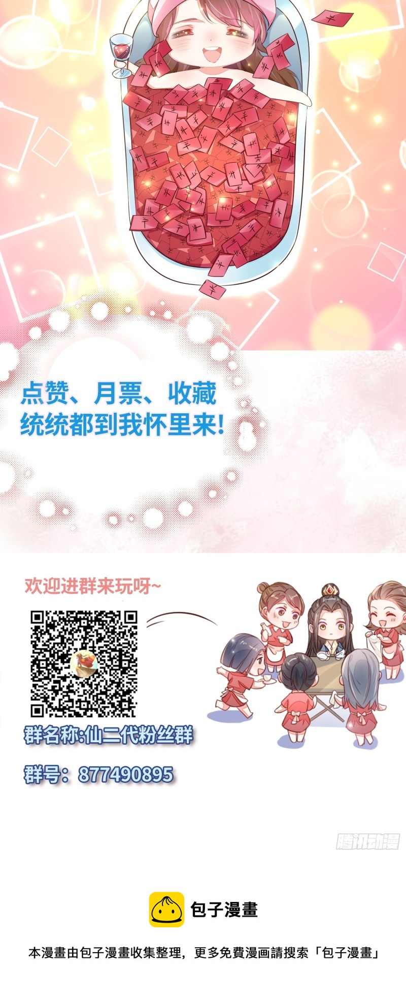 告别奕辰-第35话