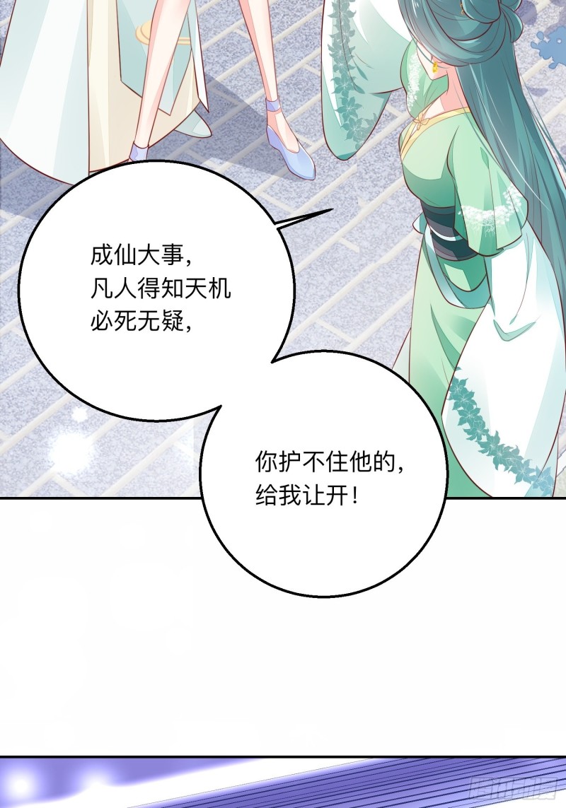 是谁情敌？-第37话