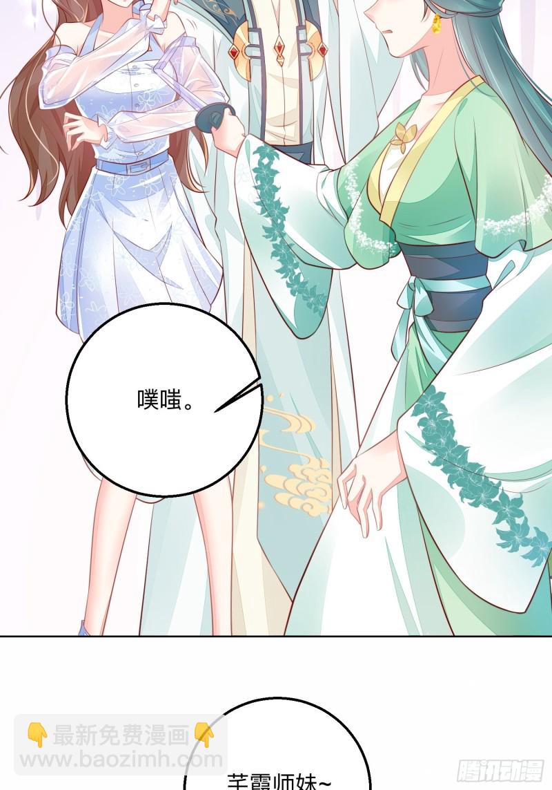 是谁情敌？-第37话