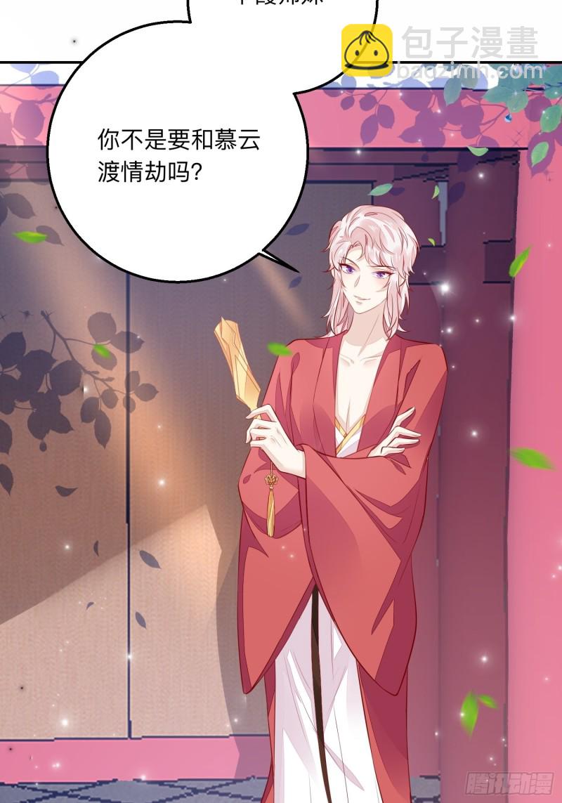 是谁情敌？-第37话