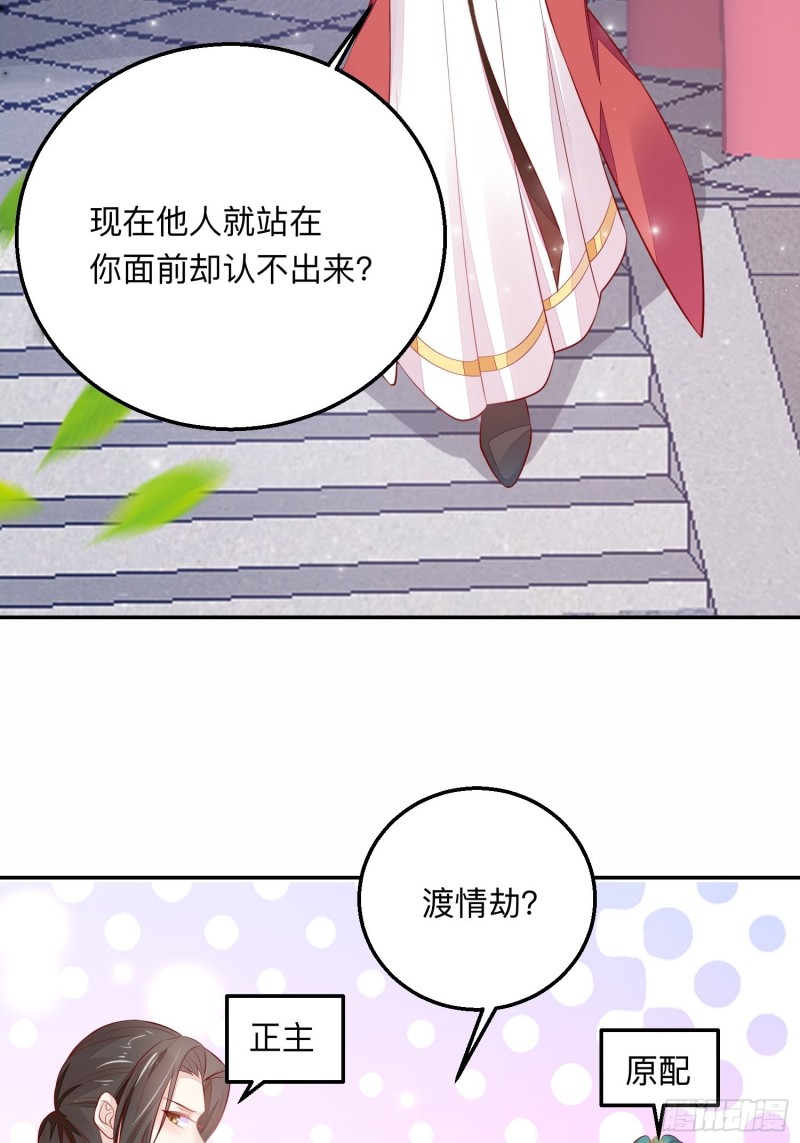 是谁情敌？-第37话