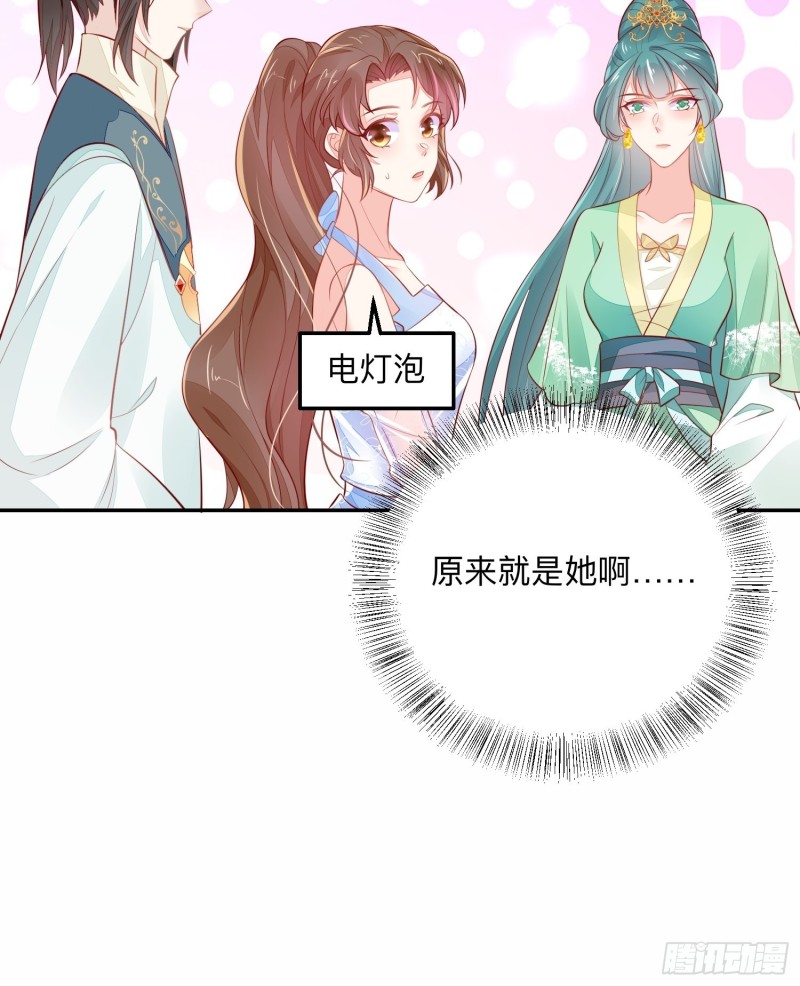 是谁情敌？-第37话