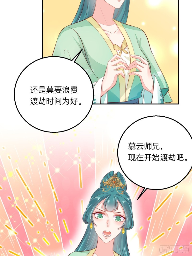 是谁情敌？-第37话