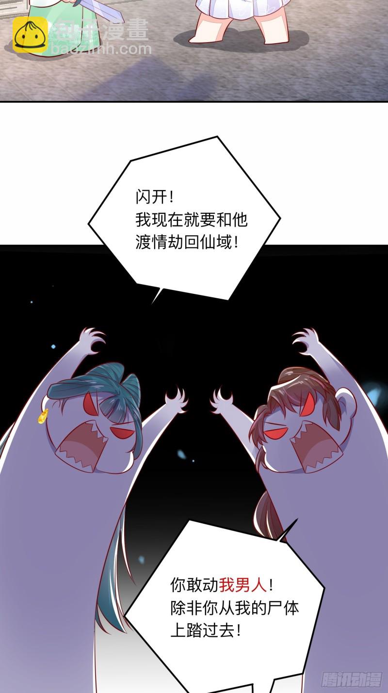 是谁情敌？-第37话