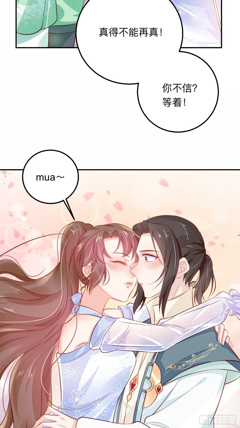 是谁情敌？-第37话