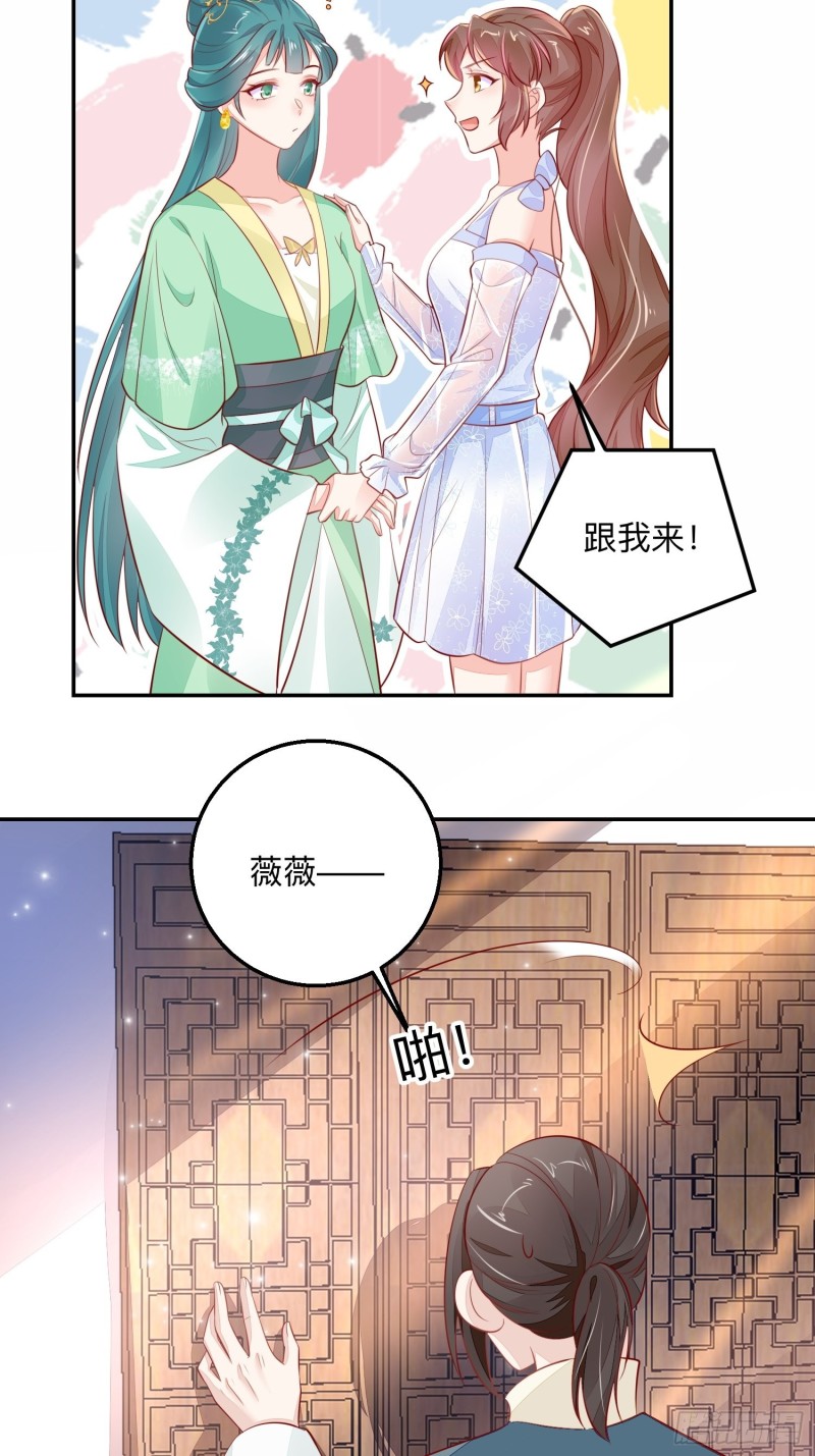 是谁情敌？-第37话