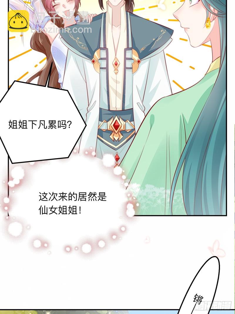 是谁情敌？-第37话