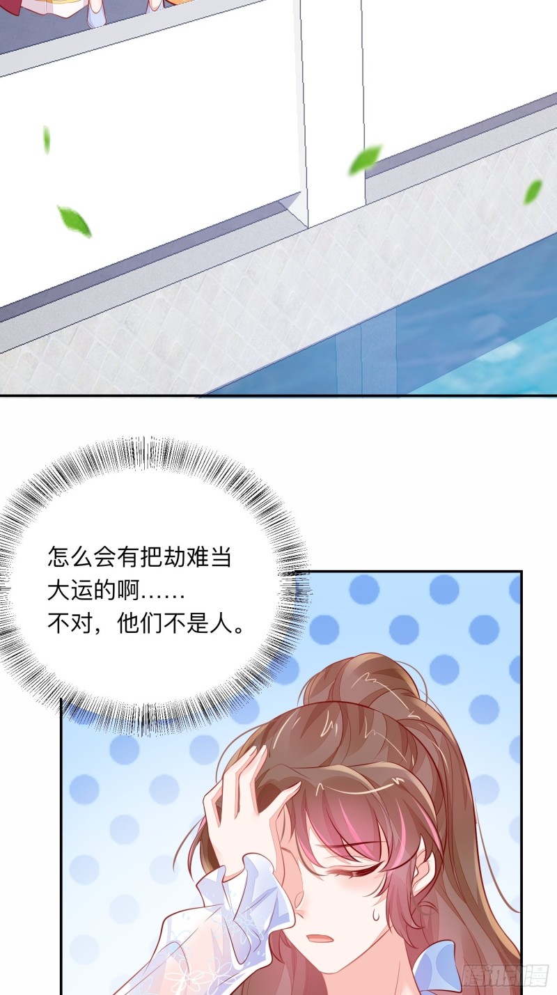 仙二代的劫-第39话