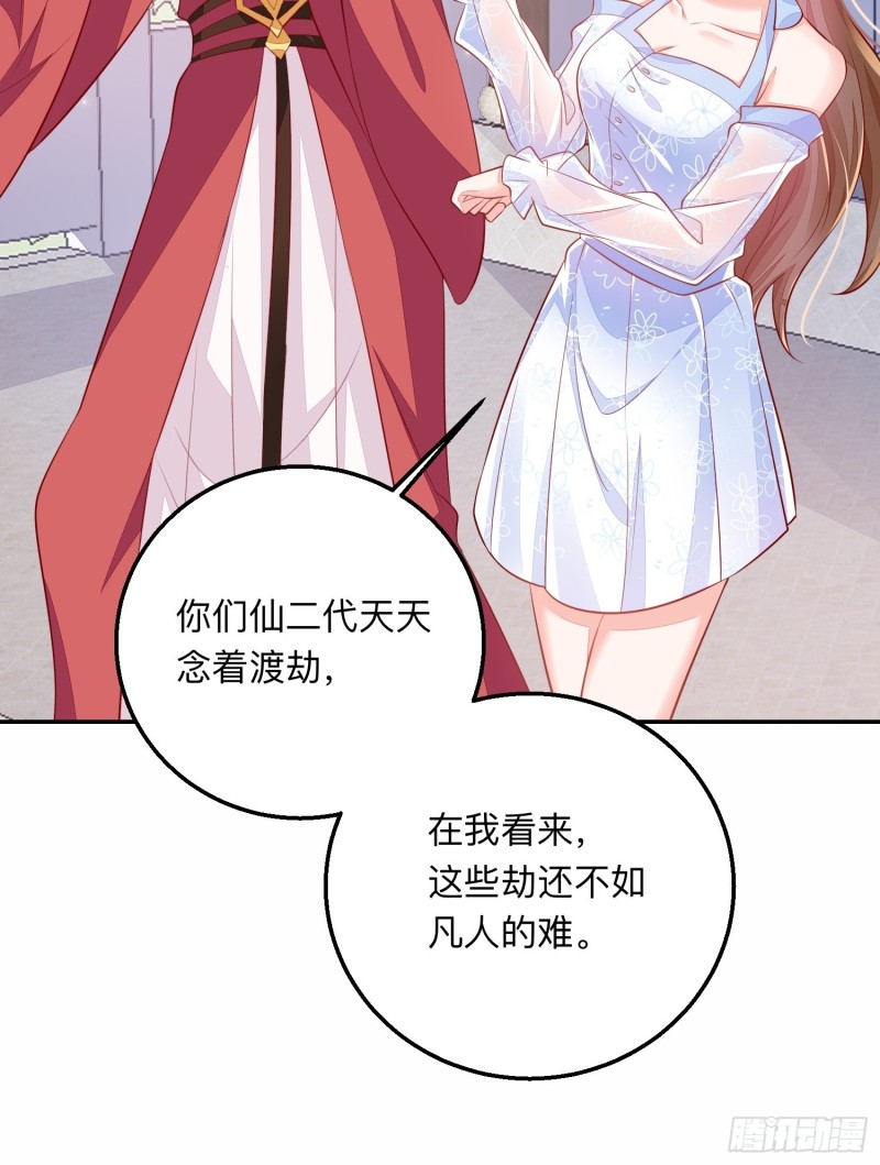 仙二代的劫-第39话