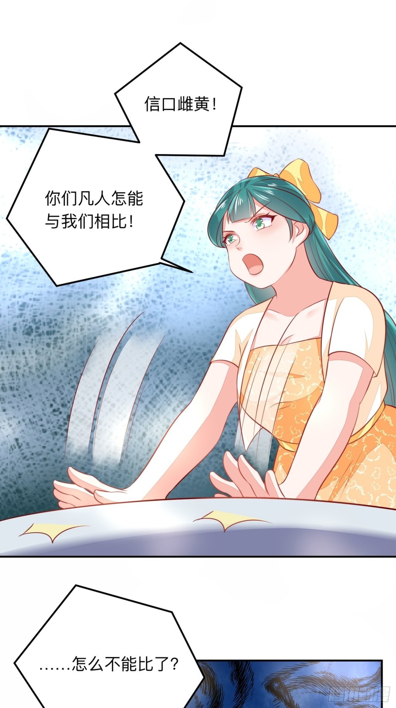 仙二代的劫-第39话