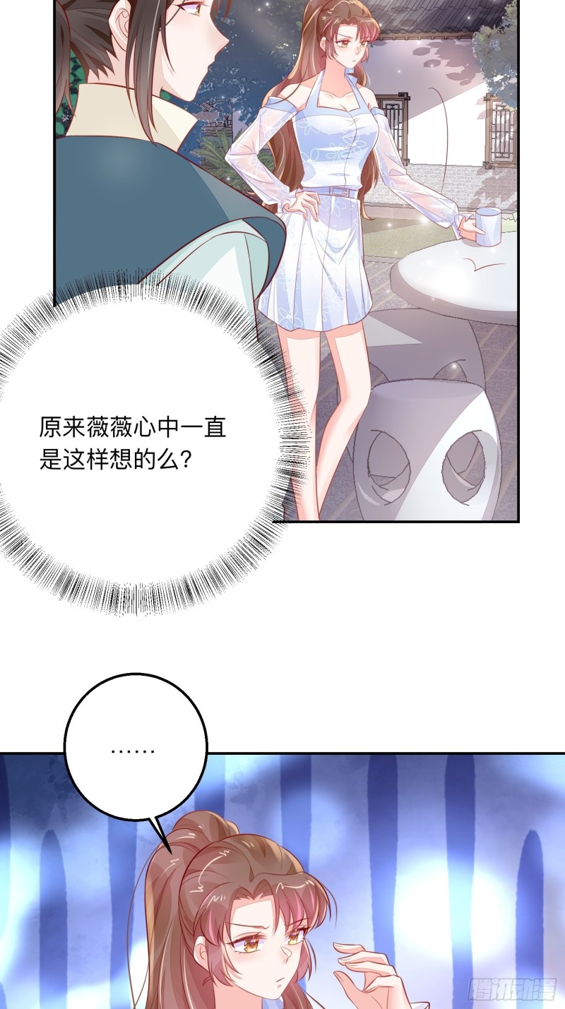 仙二代的劫-第39话