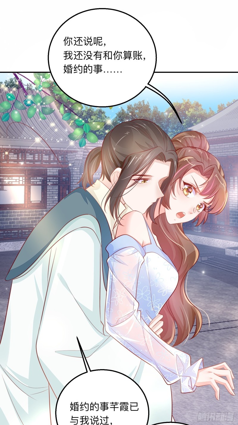 仙二代的劫-第39话