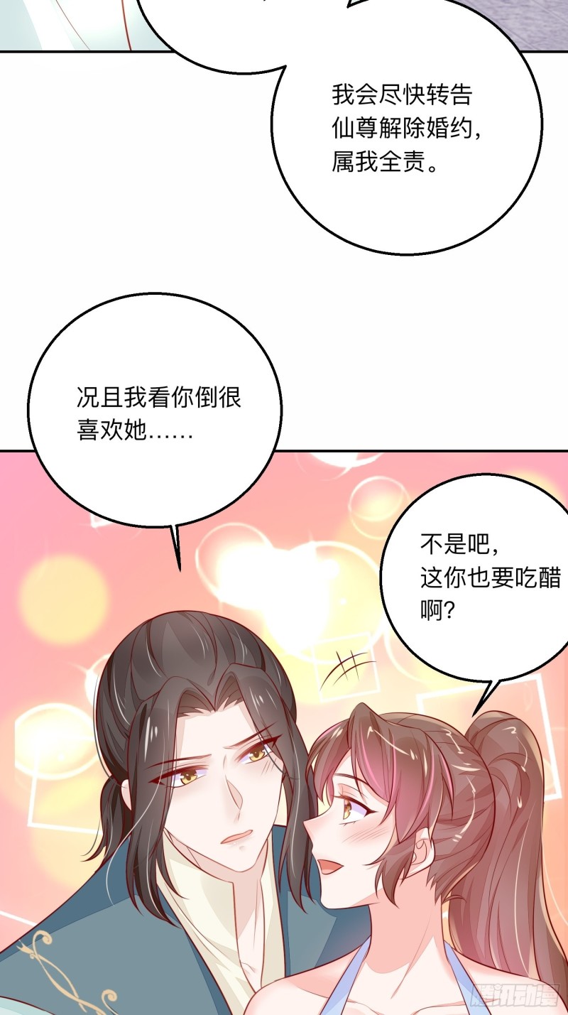 仙二代的劫-第39话