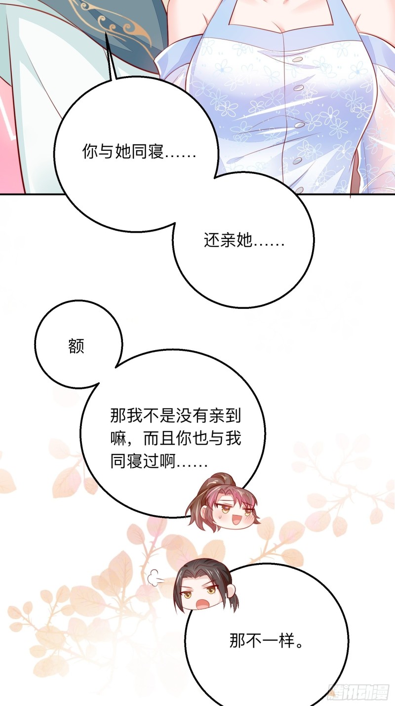 仙二代的劫-第39话