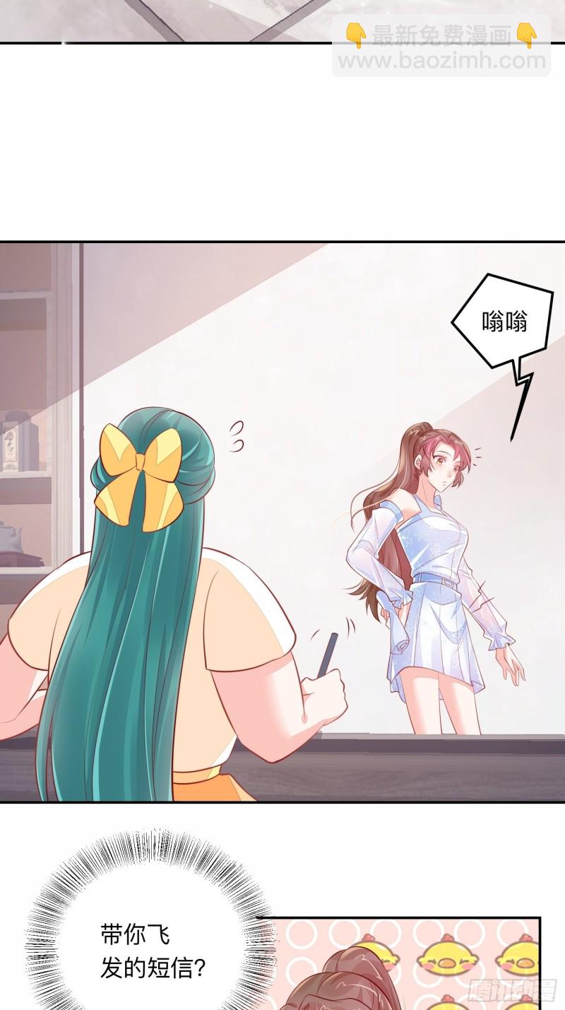 仙二代的劫-第39话