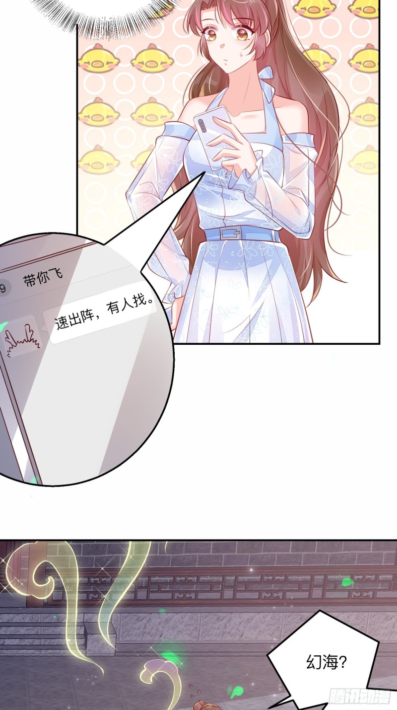 仙二代的劫-第39话