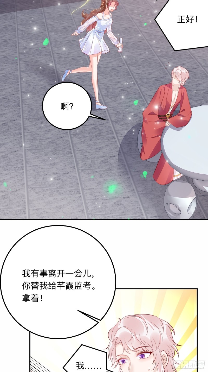 仙二代的劫-第39话