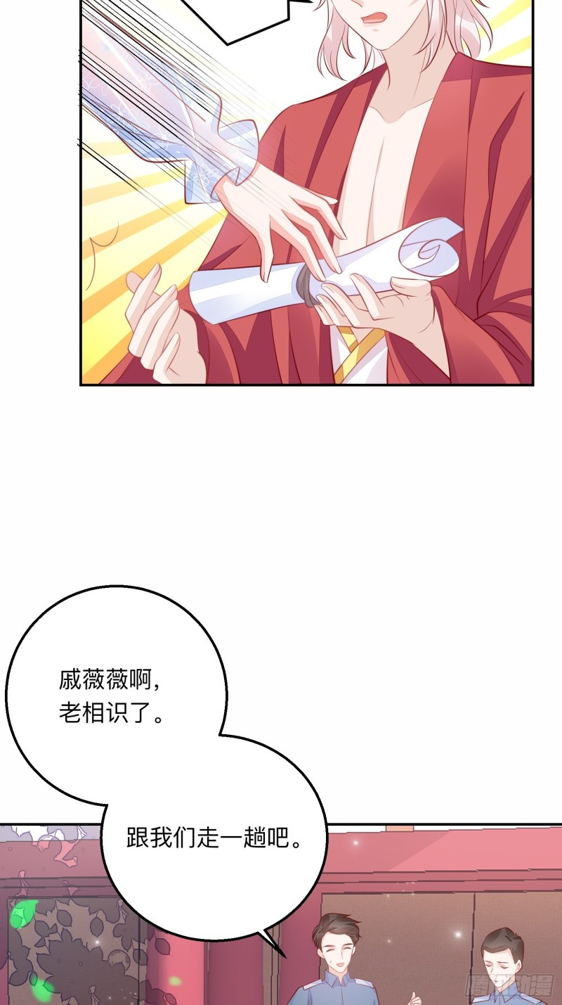 仙二代的劫-第39话