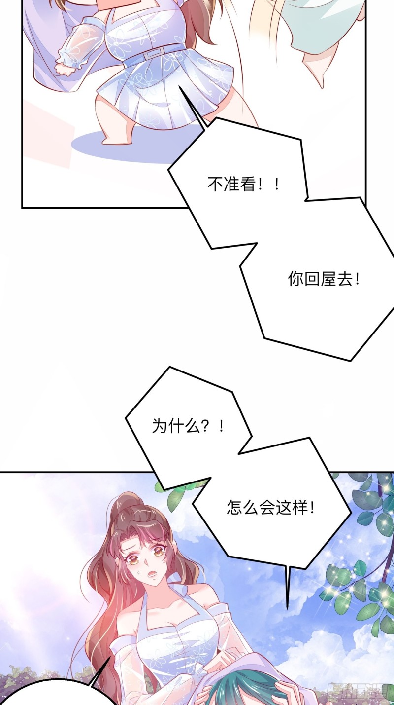 仙二代的劫-第39话